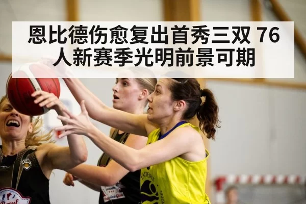 basketball game action