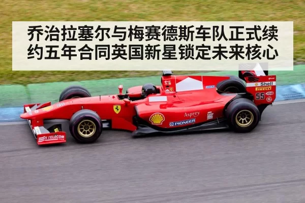 Formula 1 race car track